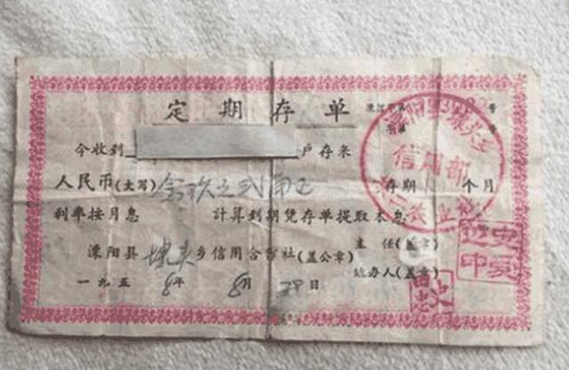 祖上是大戶人家吧？8旬老人翻出一張「60年前的存單」存有巨額　銀行查證：有效