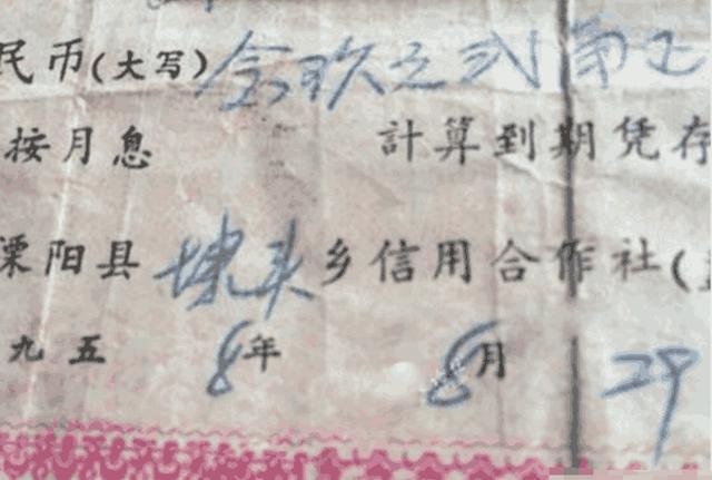 80歲老人翻出「60年前存款單」，銀行核對無誤後，老人卻堅決不領款？