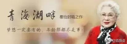 96歲美得一絲不苟!她93歲「上青藏高原」拍戲 長年養身秘訣曝光 :年齡算什麼?