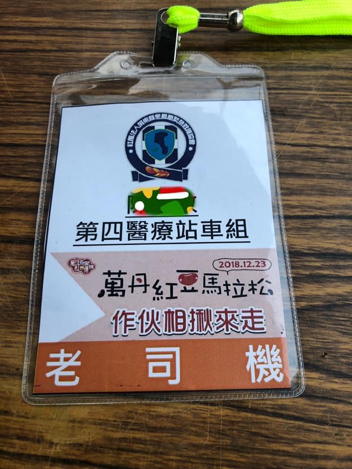 史上最負能量馬拉松狂嗆「我阿嬤都比你快」！激將法「加油標語」網友大讚超有用：  想看下一張