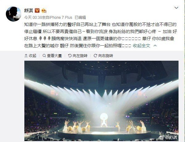 演唱會唱3首喊卡！劉德華含淚鞠躬「醫生叫我不能再唱」   失聲痛哭全場不捨：真正的偶像