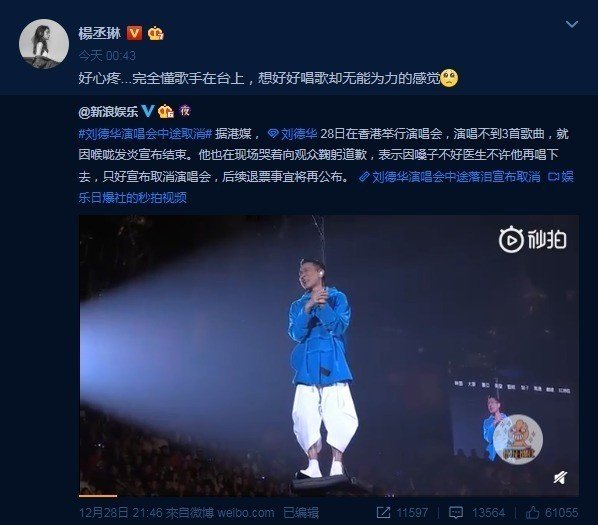 演唱會唱3首喊卡！劉德華含淚鞠躬「醫生叫我不能再唱」   失聲痛哭全場不捨：真正的偶像