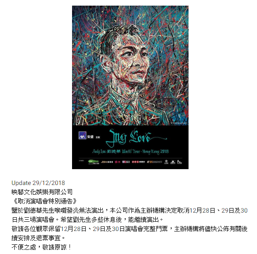 演唱會唱3首喊卡！劉德華含淚鞠躬「醫生叫我不能再唱」   失聲痛哭全場不捨：真正的偶像