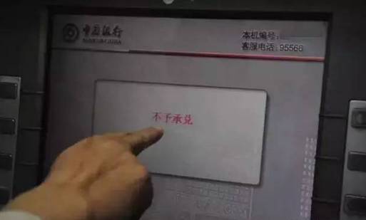 男子撿到一張巨額提款卡，還附帶密碼，當他把卡插入提款機...竟賠了5000元！