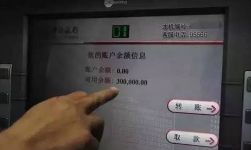 男子撿到一張巨額提款卡，還附帶密碼，當他把卡插入提款機...竟賠了5000元！