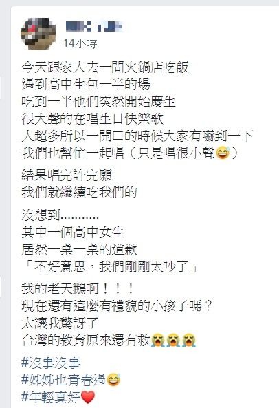 高中生「包下半個火鍋店」慶生　唱歌太大聲嚇到客人「女學生起身」驚人舉動萬人推爆：台灣的教育！