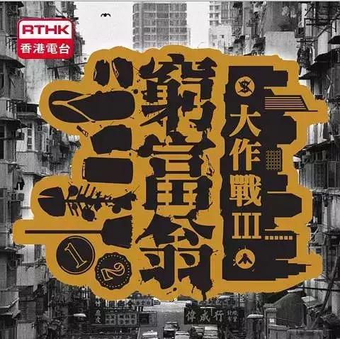 真實版「香港富豪變形記」：擠在1坪的房間睡2天，說出的話讓大家沉默了！