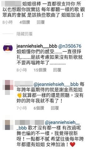 留在台灣還被嫌！謝金燕嗨唱跨年被嗆「早就看膩了」　她事後18字回應「同時宣布考慮退出」