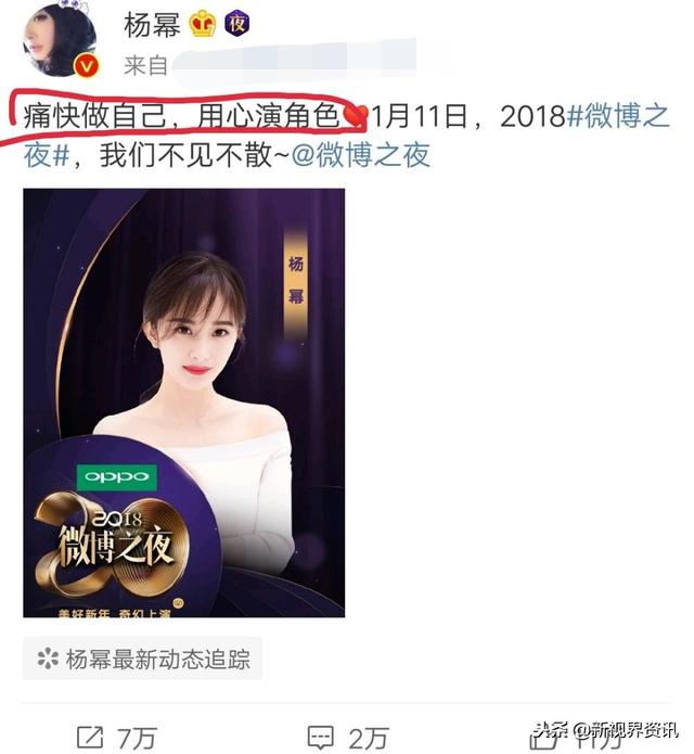 楊冪離婚後首次發文！「10個字吐露心聲」難掩情緒最難過的是4歲女兒