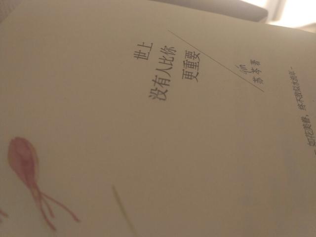人都會離開，早晚而已，請記得善待自己！
