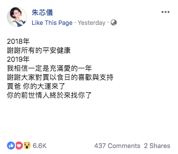 元旦報喜!朱芯儀宣布「懷上第3胎」 嫌家陽氣太重「秀超音波照」笑說:老公你大運來了