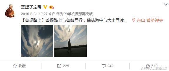張智霖夫妻「上山拜佛留影」拉近一看顯神蹟　雲中見「觀音菩薩踏蓮降福」：太幸運了
