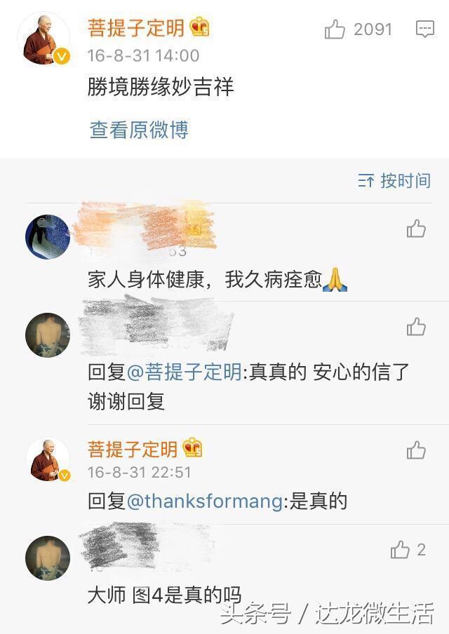 張智霖夫妻「上山拜佛留影」拉近一看顯神蹟　雲中見「觀音菩薩踏蓮降福」：太幸運了