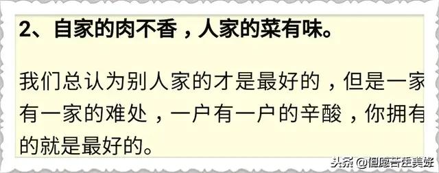 「親戚不共財，共財斷往來」老祖宗留下的處世謀略，比金子更值錢！