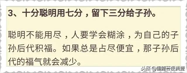 「親戚不共財，共財斷往來」老祖宗留下的處世謀略，比金子更值錢！