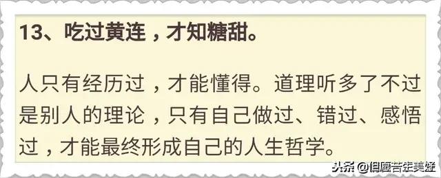 「親戚不共財，共財斷往來」老祖宗留下的處世謀略，比金子更值錢！