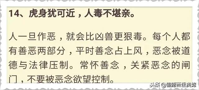 「親戚不共財，共財斷往來」老祖宗留下的處世謀略，比金子更值錢！