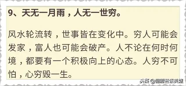 「親戚不共財，共財斷往來」老祖宗留下的處世謀略，比金子更值錢！