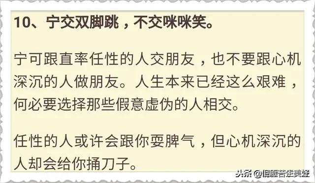 「親戚不共財，共財斷往來」老祖宗留下的處世謀略，比金子更值錢！