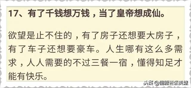 「親戚不共財，共財斷往來」老祖宗留下的處世謀略，比金子更值錢！