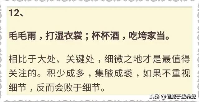 「親戚不共財，共財斷往來」老祖宗留下的處世謀略，比金子更值錢！