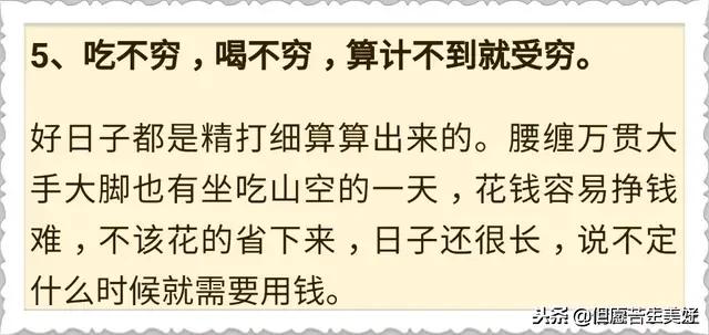「親戚不共財，共財斷往來」老祖宗留下的處世謀略，比金子更值錢！