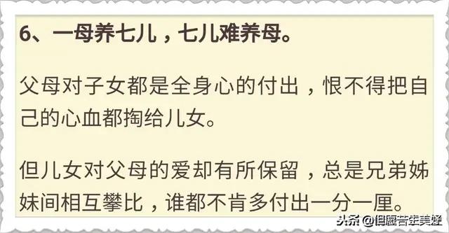 「親戚不共財，共財斷往來」老祖宗留下的處世謀略，比金子更值錢！