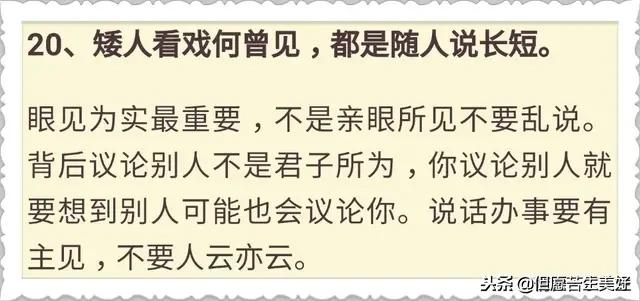 「親戚不共財，共財斷往來」老祖宗留下的處世謀略，比金子更值錢！