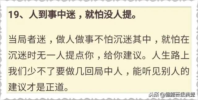 「親戚不共財，共財斷往來」老祖宗留下的處世謀略，比金子更值錢！