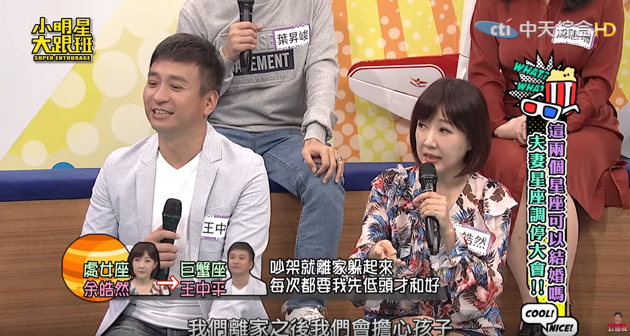 王中平「負氣離家一個月」沒消息…余皓然「不願家庭失和」哽咽道歉 專家勸：說對不起不是錯