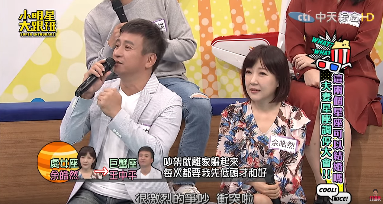 王中平「負氣離家一個月」沒消息…余皓然「不願家庭失和」哽咽道歉 專家勸：說對不起不是錯