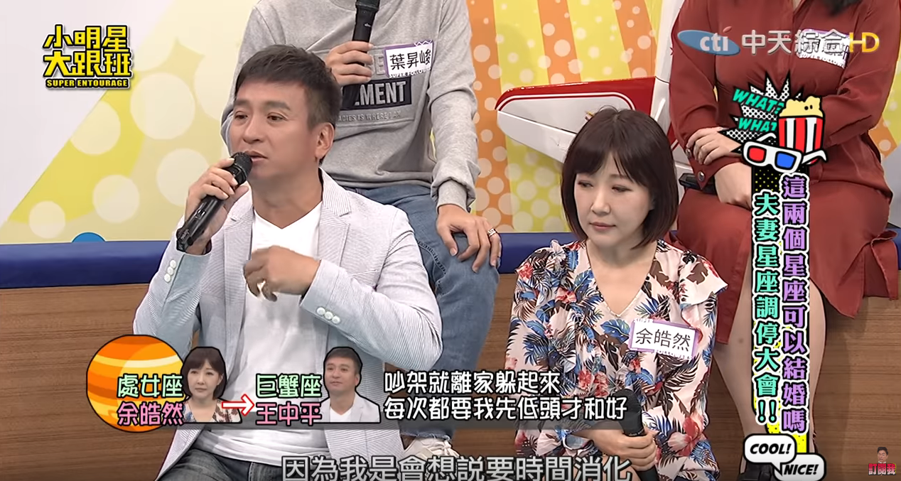 王中平「負氣離家一個月」沒消息…余皓然「不願家庭失和」哽咽道歉 專家勸：說對不起不是錯