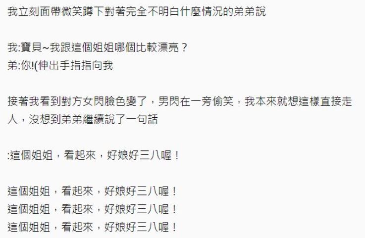 她牽4歲弟弟路過「小情侶放閃對話超尷尬」　正想走「弟弟超真性情回話」飆破5千讚：小孩不會說謊！