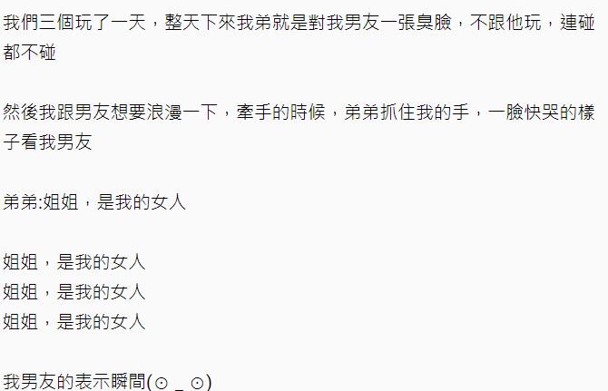她牽4歲弟弟路過「小情侶放閃對話超尷尬」　正想走「弟弟超真性情回話」飆破5千讚：小孩不會說謊！