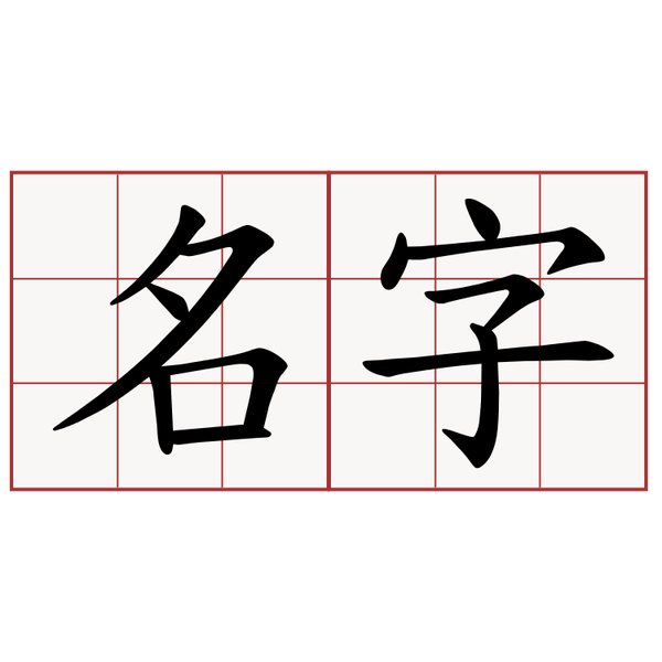 阿嬤給「5胞胎」孫取名字！大家都笑岔氣了　上戶口時被工作人員狂讚：太有才了