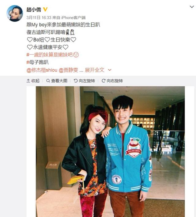 趙小僑獨寵「16歲繼子」！「母親節當天」叫她媽為學業操碎心　母子相處獲婆婆誇讃：比親生還好