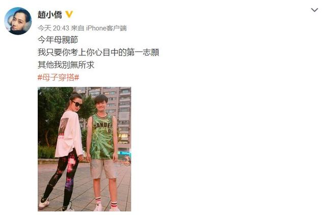 趙小僑獨寵「16歲繼子」！「母親節當天」叫她媽為學業操碎心　母子相處獲婆婆誇讃：比親生還好