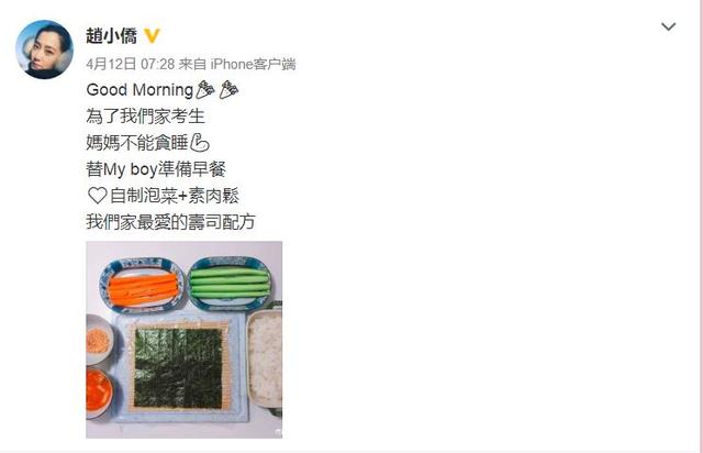 趙小僑獨寵「16歲繼子」！「母親節當天」叫她媽為學業操碎心　母子相處獲婆婆誇讃：比親生還好