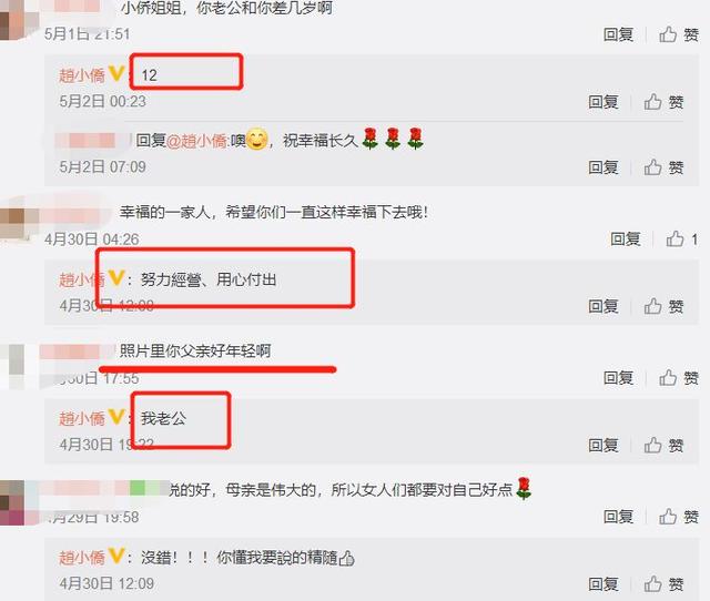 趙小僑獨寵「16歲繼子」！「母親節當天」叫她媽為學業操碎心　母子相處獲婆婆誇讃：比親生還好