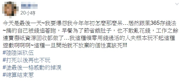 他省吃儉用堅持「365存錢法」1年存爆六撲滿！年終打開一看「爽領13萬大紅包」