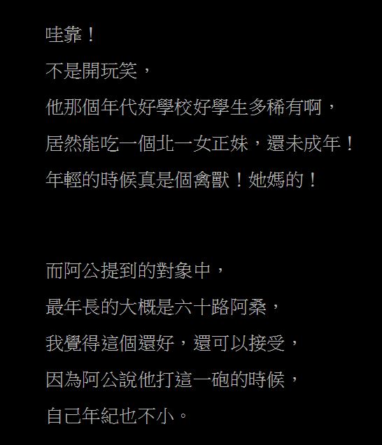 風流阿公「從北一女玩到60歲阿桑」！連孕婦也不放過「身經百戰真相」惹哭全網：好大一顆洋蔥