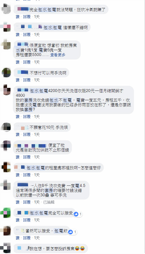 房租4200包水電！他不爽「洗衣要付10元」投訴房東　網友一看「洗衣機下方紙條」開嗆：不懂感恩