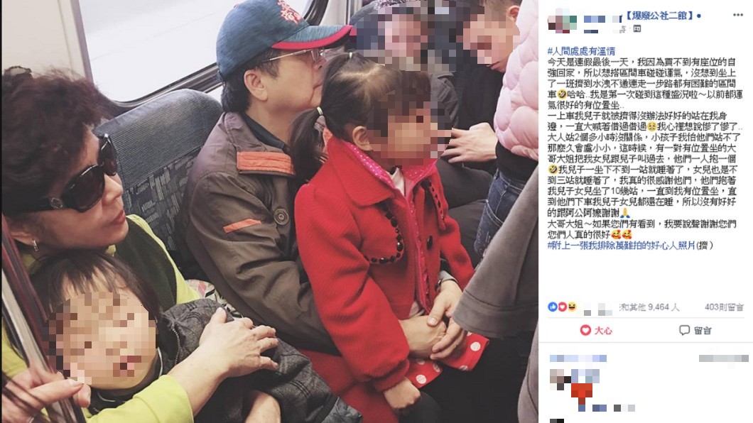 媽媽1打2「連假坐區間」超擠！遇陌生爺奶「暖抱救援」孩子安心睡   網友淚喊：人間處處有溫情