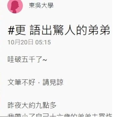 她牽4歲弟弟路過「小情侶放閃對話超尷尬」　正想走「弟弟超真性情回話」飆破5千讚：小孩不會說謊！