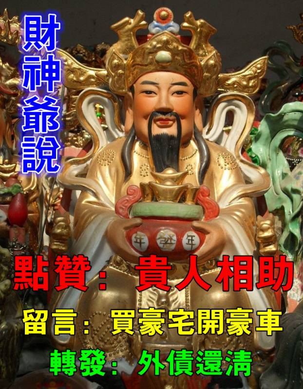 財神爺說這七大生肖，豬年裡最不缺錢花，多橫財