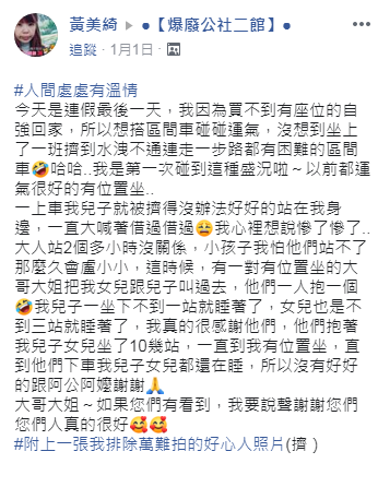 媽媽帶2寶搭火車「沒位子坐要站2小時」　陌生爺奶「化身人肉座位一路抱」萬人讚爆：不說以為是金孫！