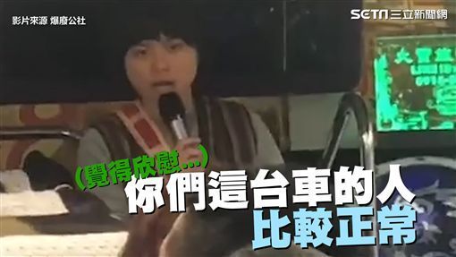 叫賣超誠實！原住民妹「若棒賽出不來」勸：我們這沒效哦　搞笑推銷「我們山豬吃素的」乘客笑翻猛掏錢