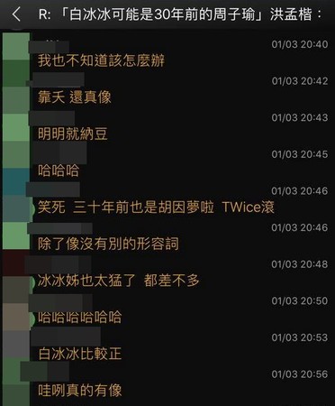 太俗氣？高雄觀光「找白冰冰代言被嫌翻」　網友翻出「40年前激似周子瑜」清純美照