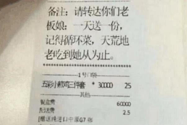 外送小哥接到「364萬天價訂單」以為惡作劇     看到「訂單備註」瞬間笑彎了腰：立刻送！