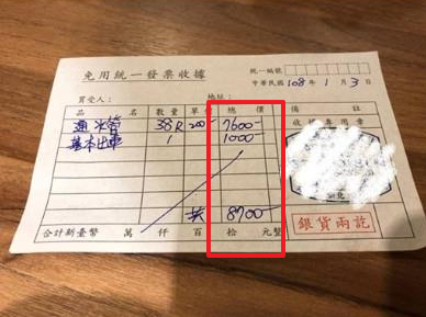 不尊重專業？她請師傅通水管「最後收8700」好傻眼　氣噗噗秀出「帳單最後金額」網友：虧大啦